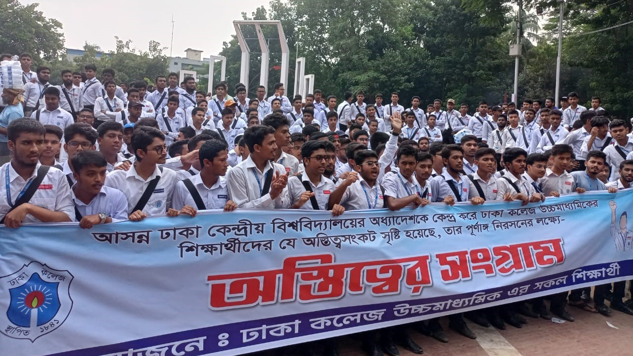 ঢাকা সেন্ট্রাল ইউনিভার্সিটি: প্রস্তাবের বিরুদ্ধে শিক্ষার্থীদের প্রতিবাদ